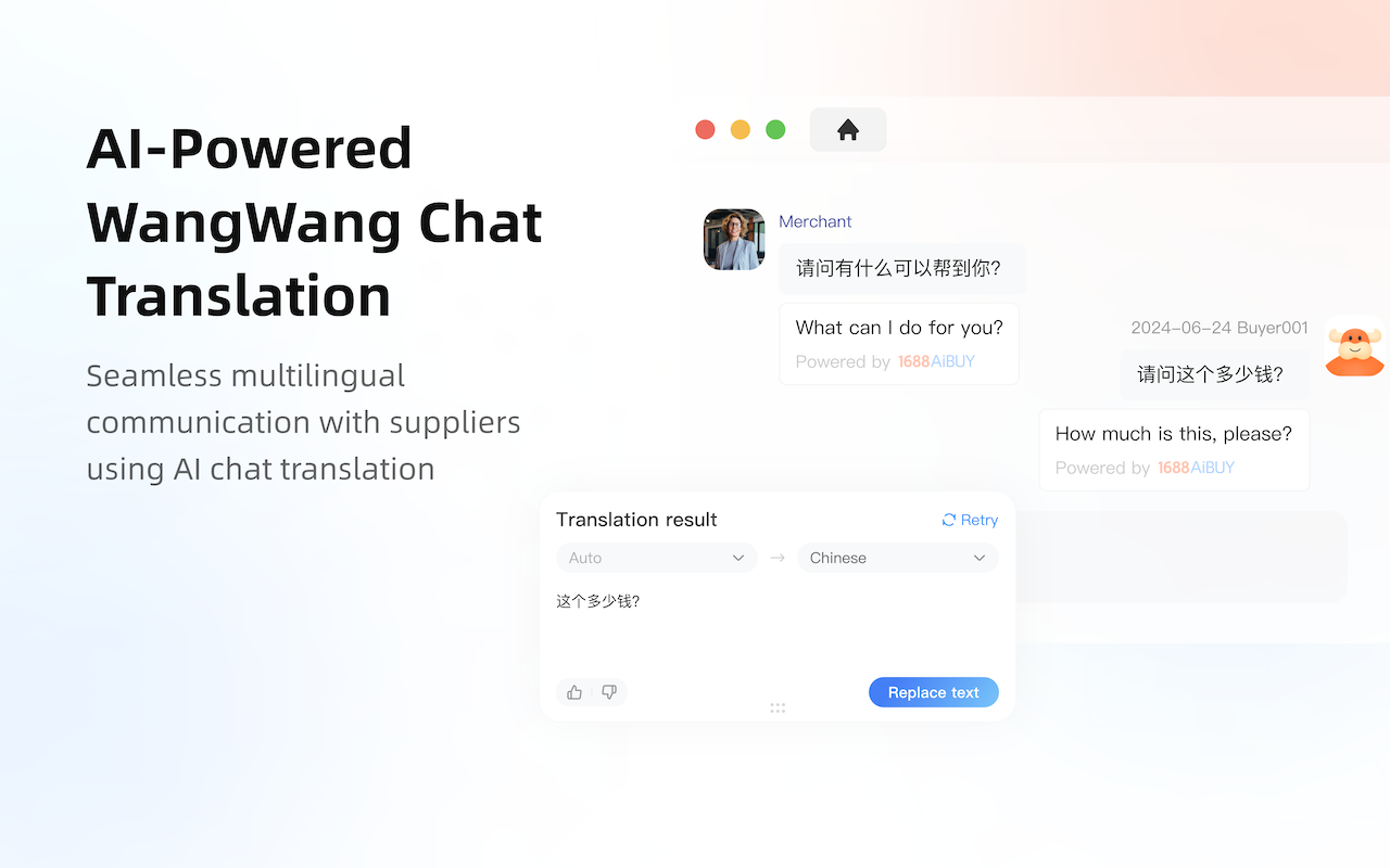 1688 AIBUY: 官方全球采购AI助手截图5