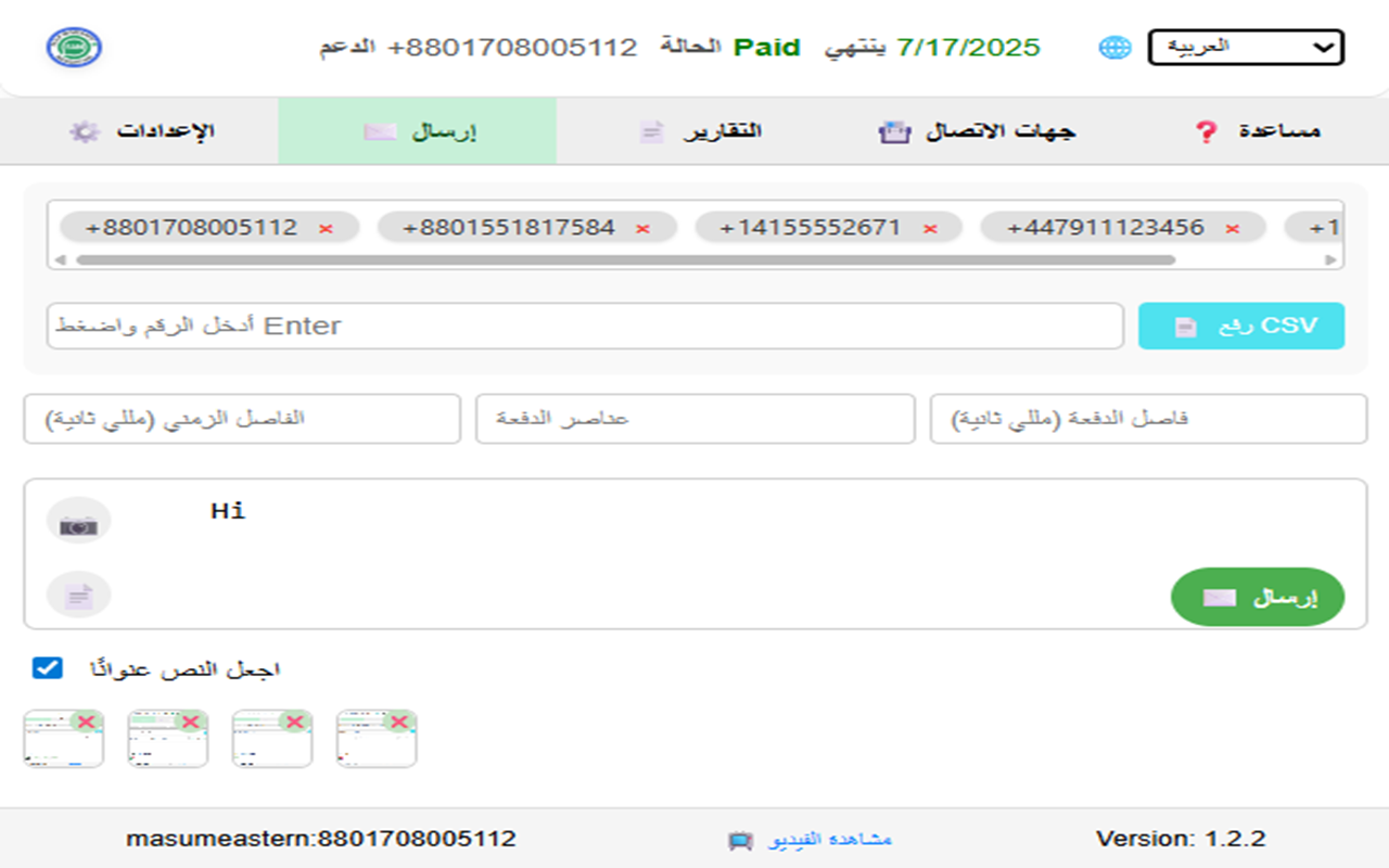 WA Sender bulk message Free Plugin截图1