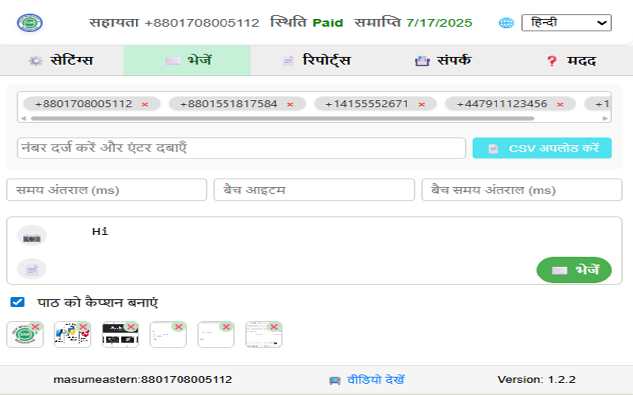 WA Sender bulk message Free Plugin截图5