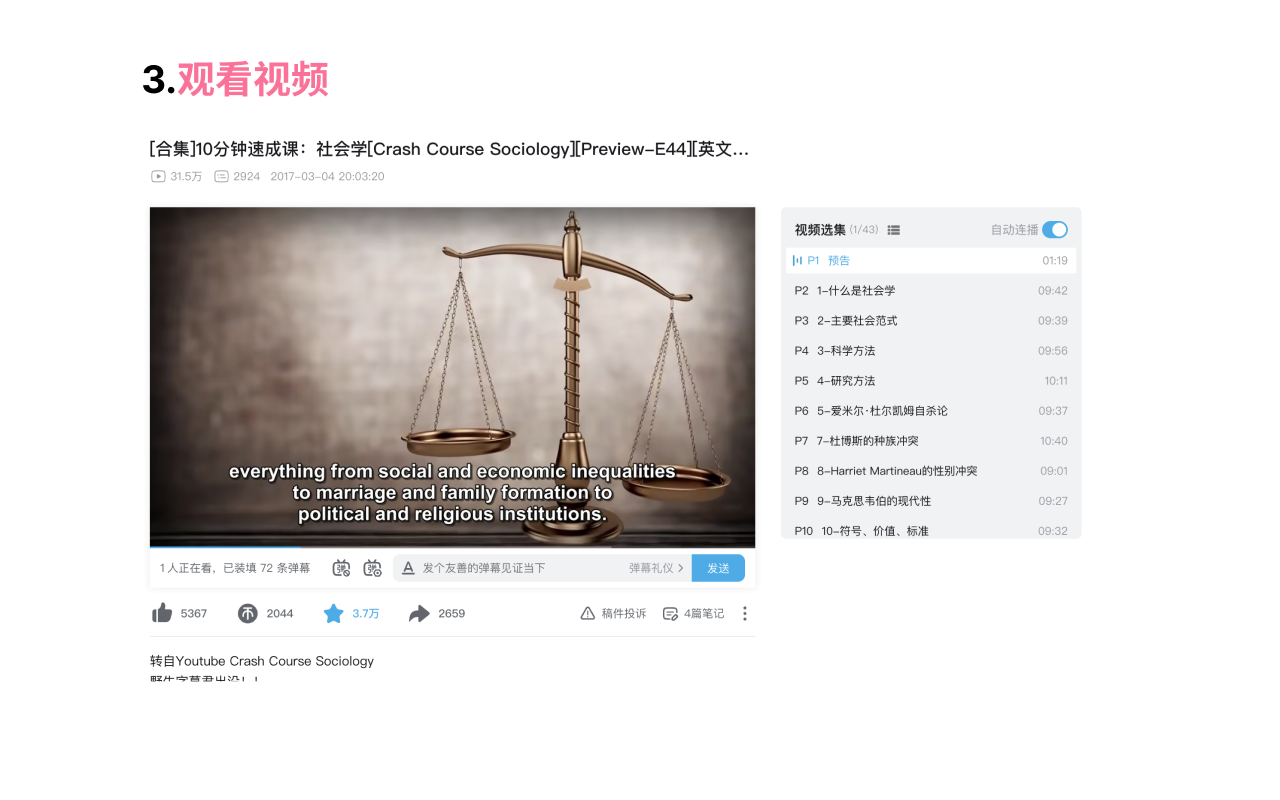 哔哩-学习版截图1