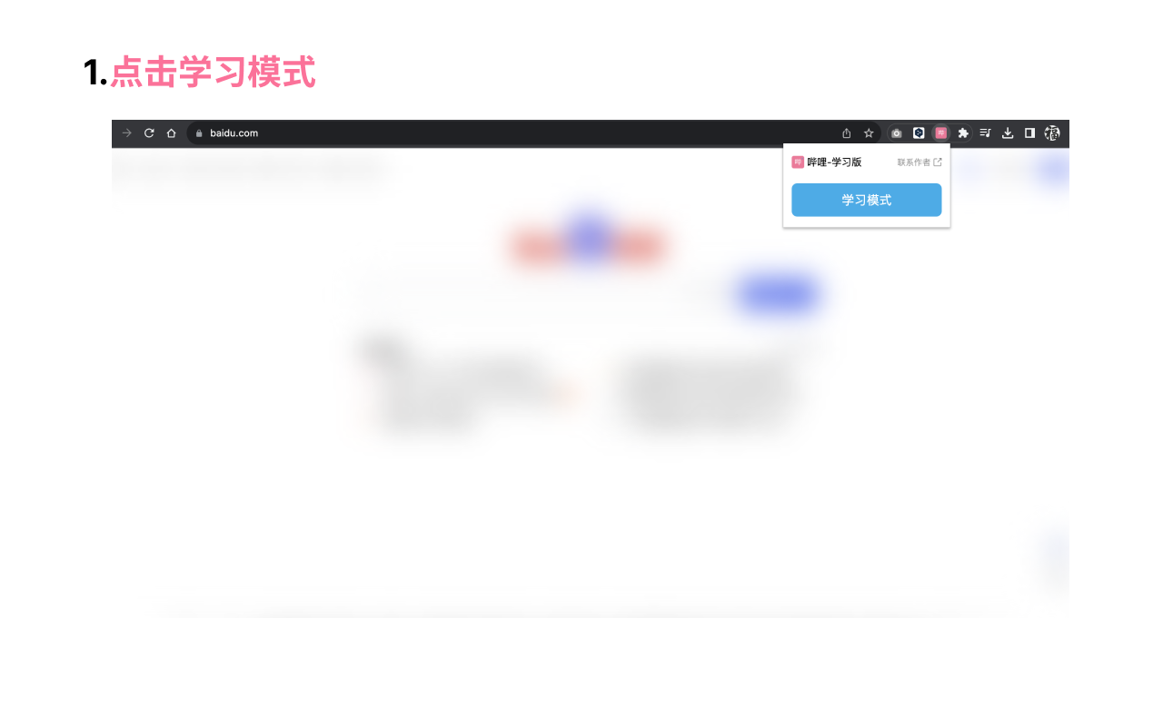 哔哩-学习版截图2