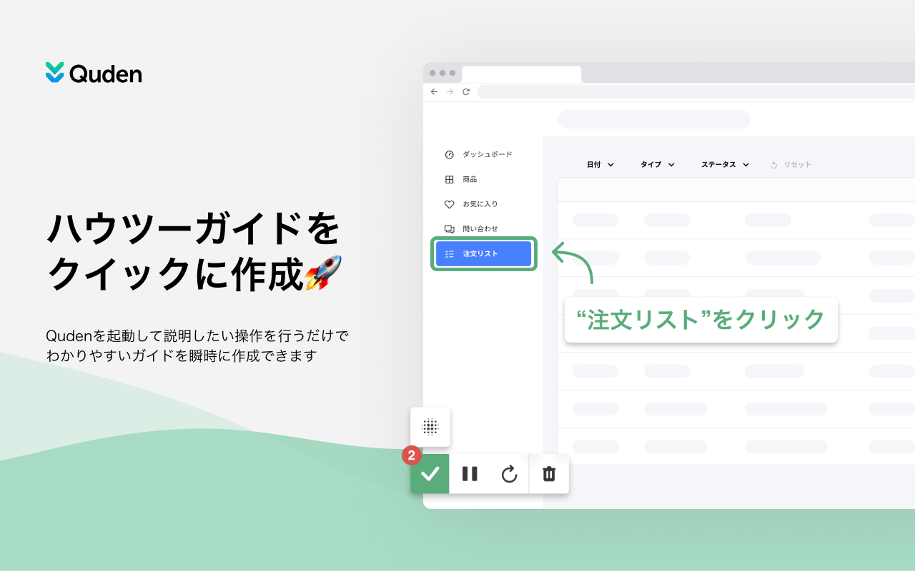 Quden for Chrome截图2