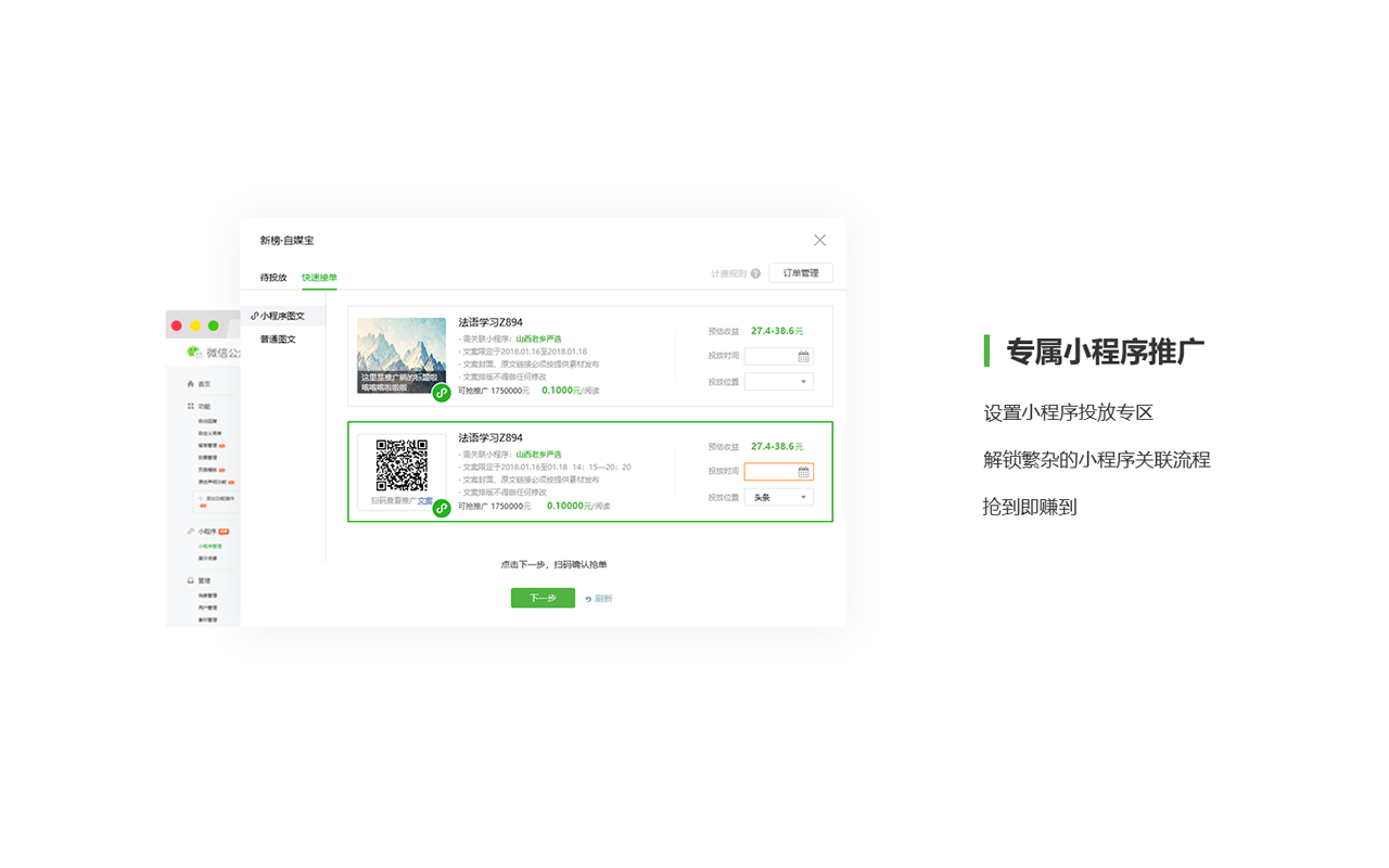 新榜小助手截图1
