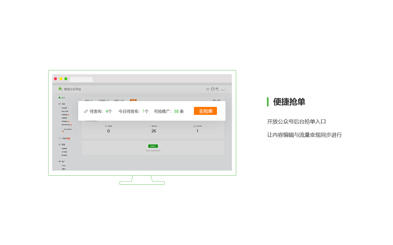 新榜小助手截图3