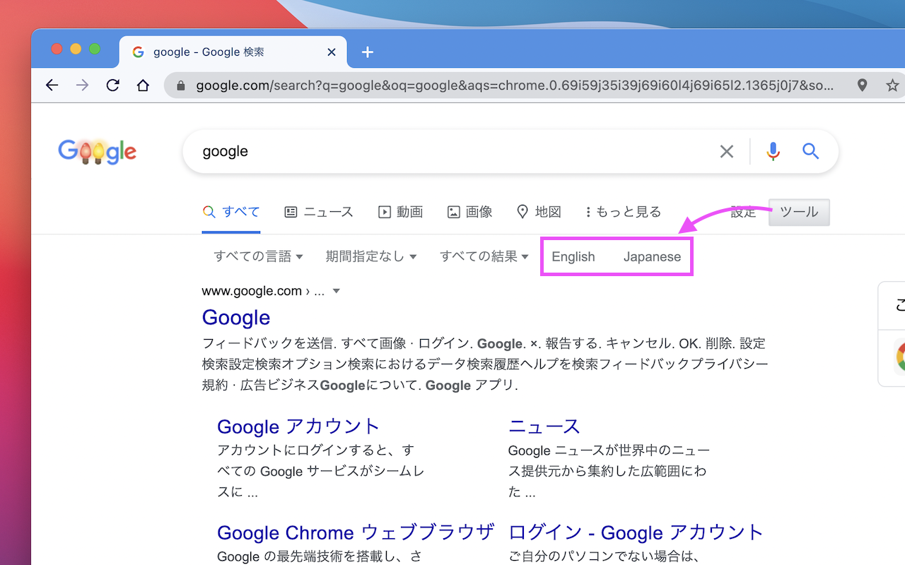 Add links to change languages on Google™截图1