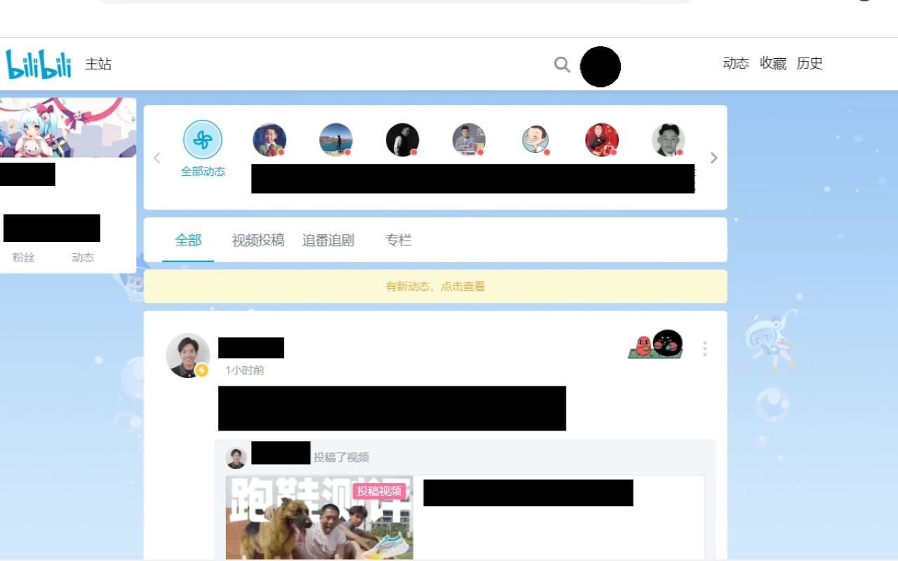 Distraction Free BiliBili截图1