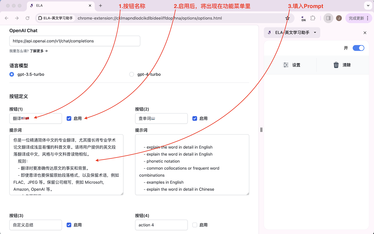 ELA-英文学习助手截图1