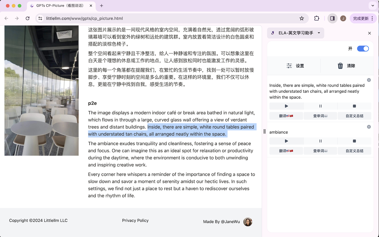 ELA-英文学习助手截图2