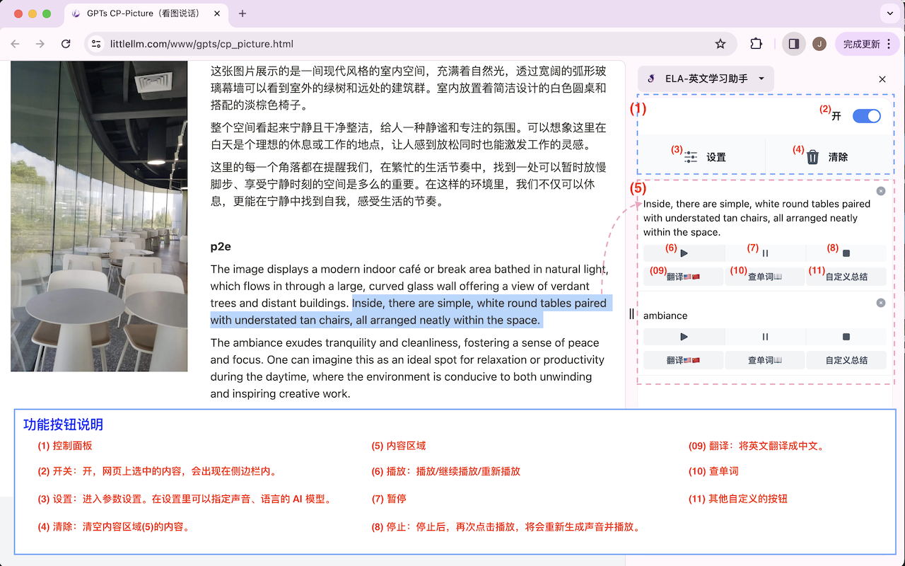ELA-英文学习助手截图4