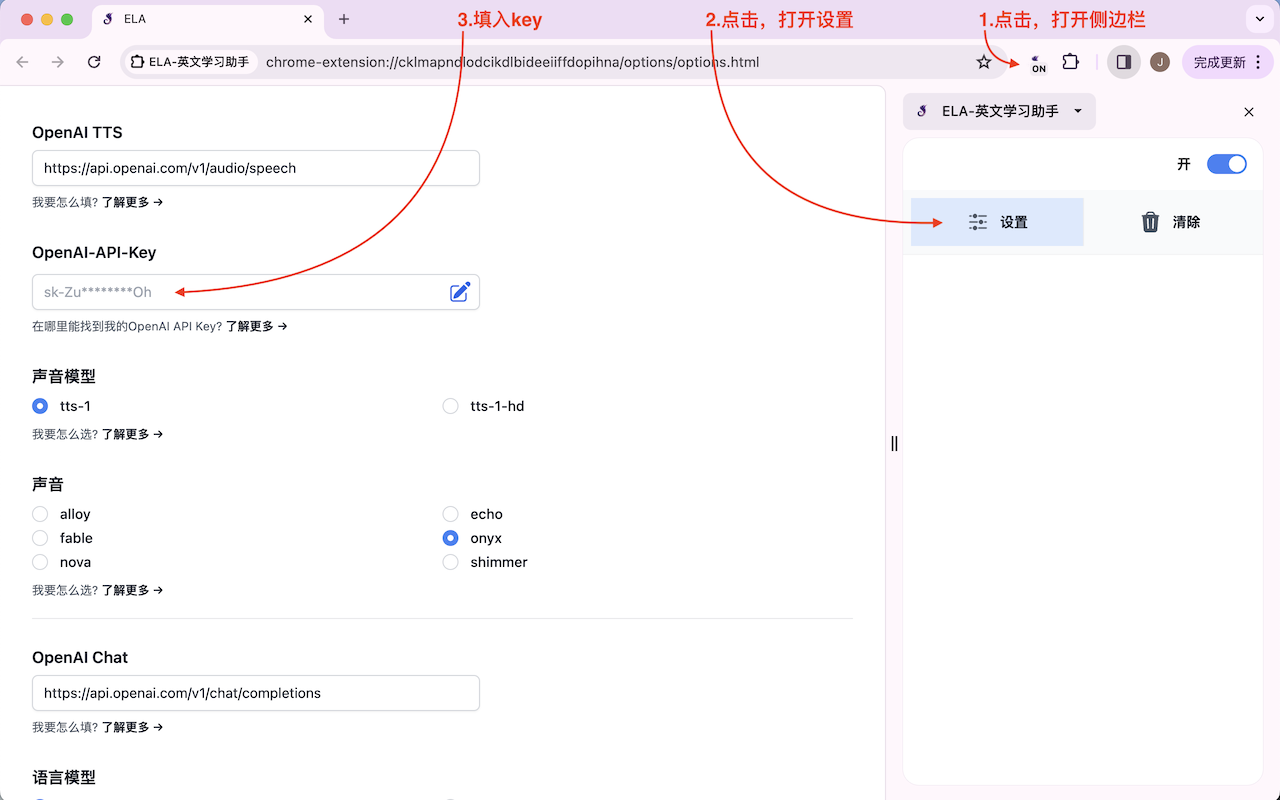 ELA-英文学习助手截图5