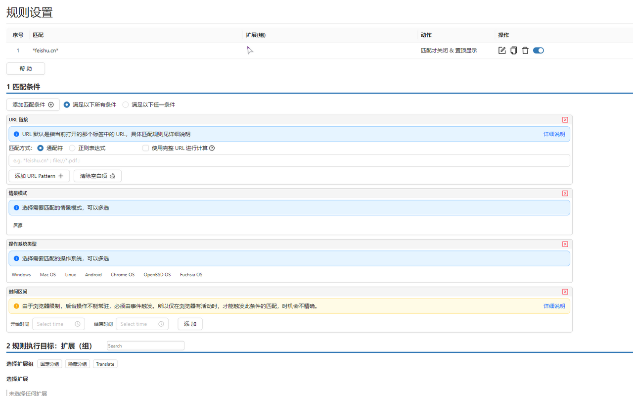 扩展管理器(Extension Manager)截图1