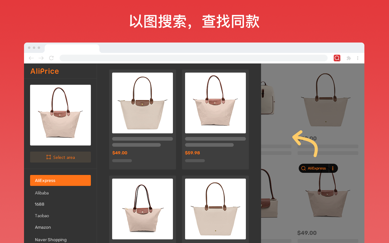 速卖通以图搜货截图3
