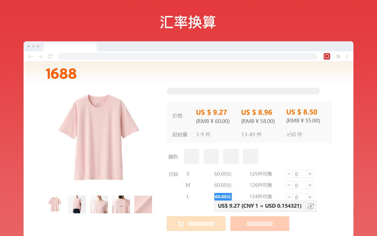 速卖通以图搜货截图5