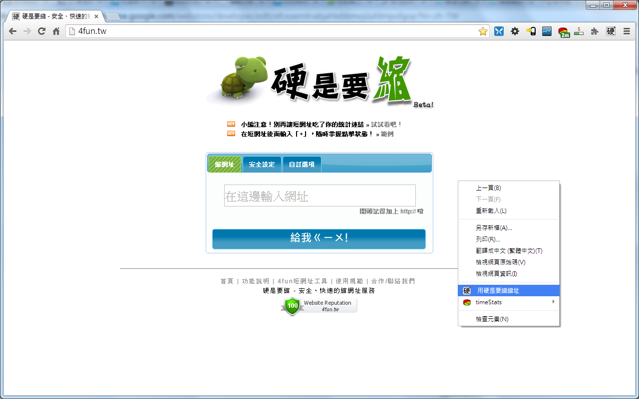 硬是要縮截图1