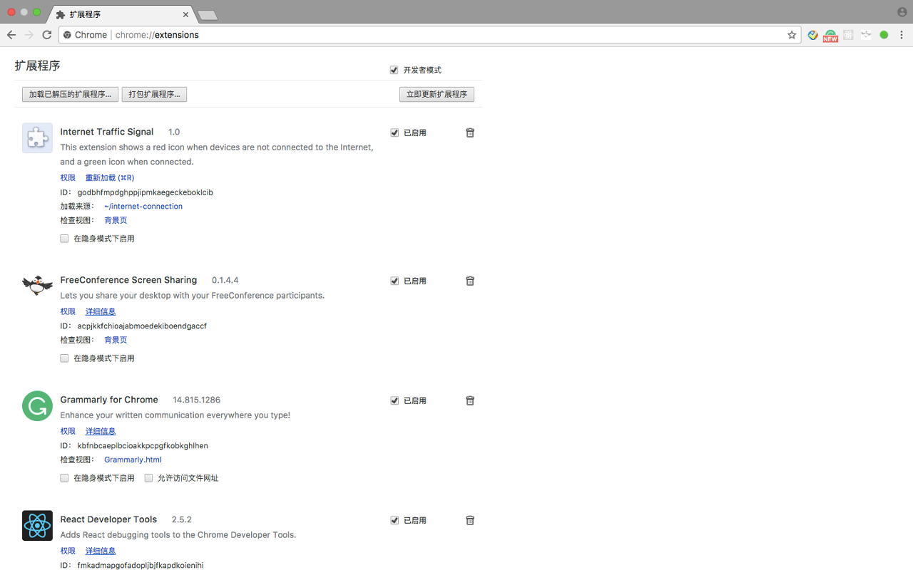 Internet Traffic Signal截图1