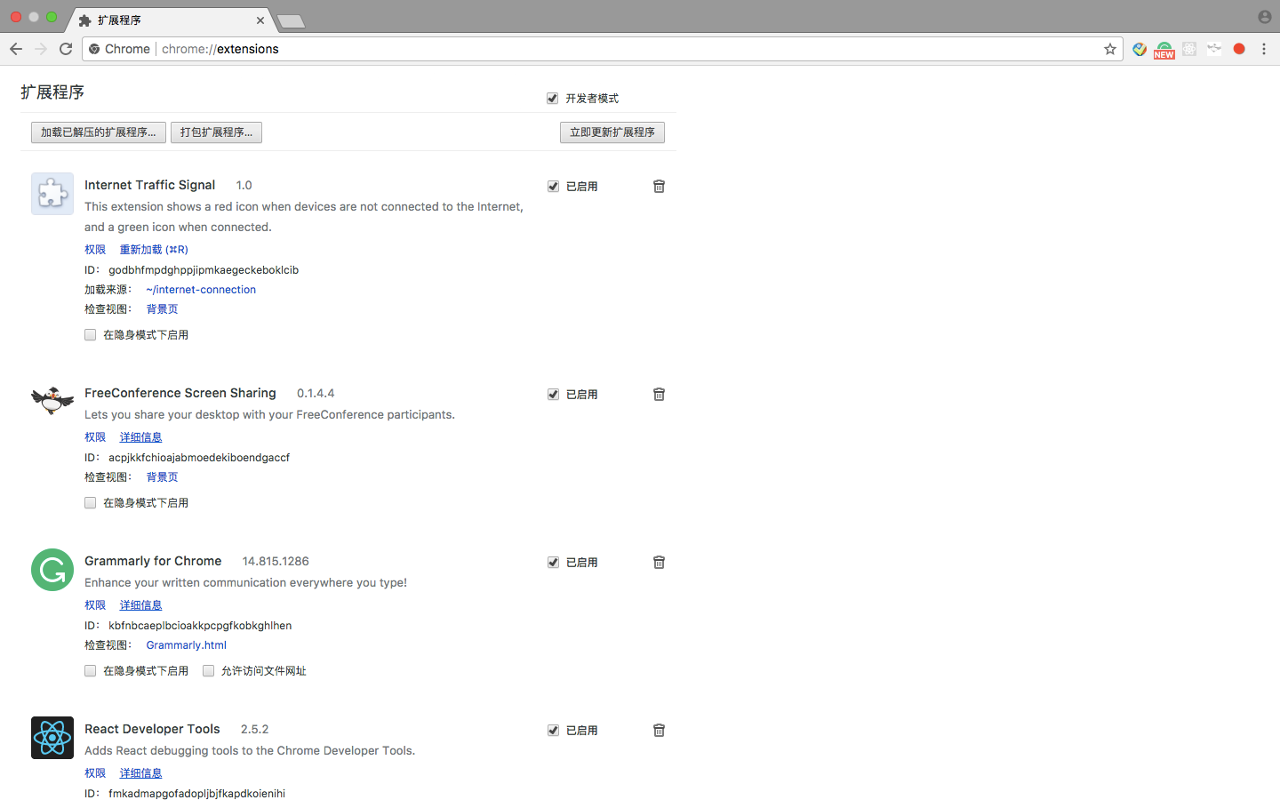 Internet Traffic Signal截图2