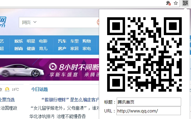 二维码生成器截图1