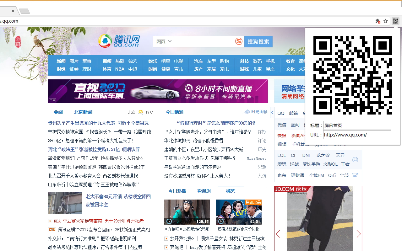 二维码生成器截图2