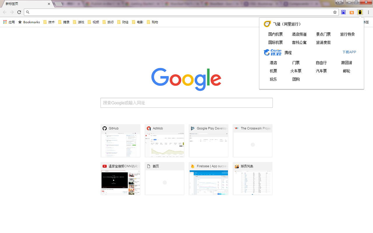 旅行助手截图1