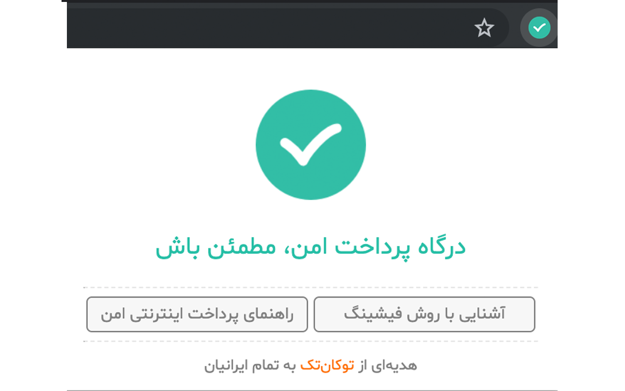 MotmaenBash | مطمئن باش截图2