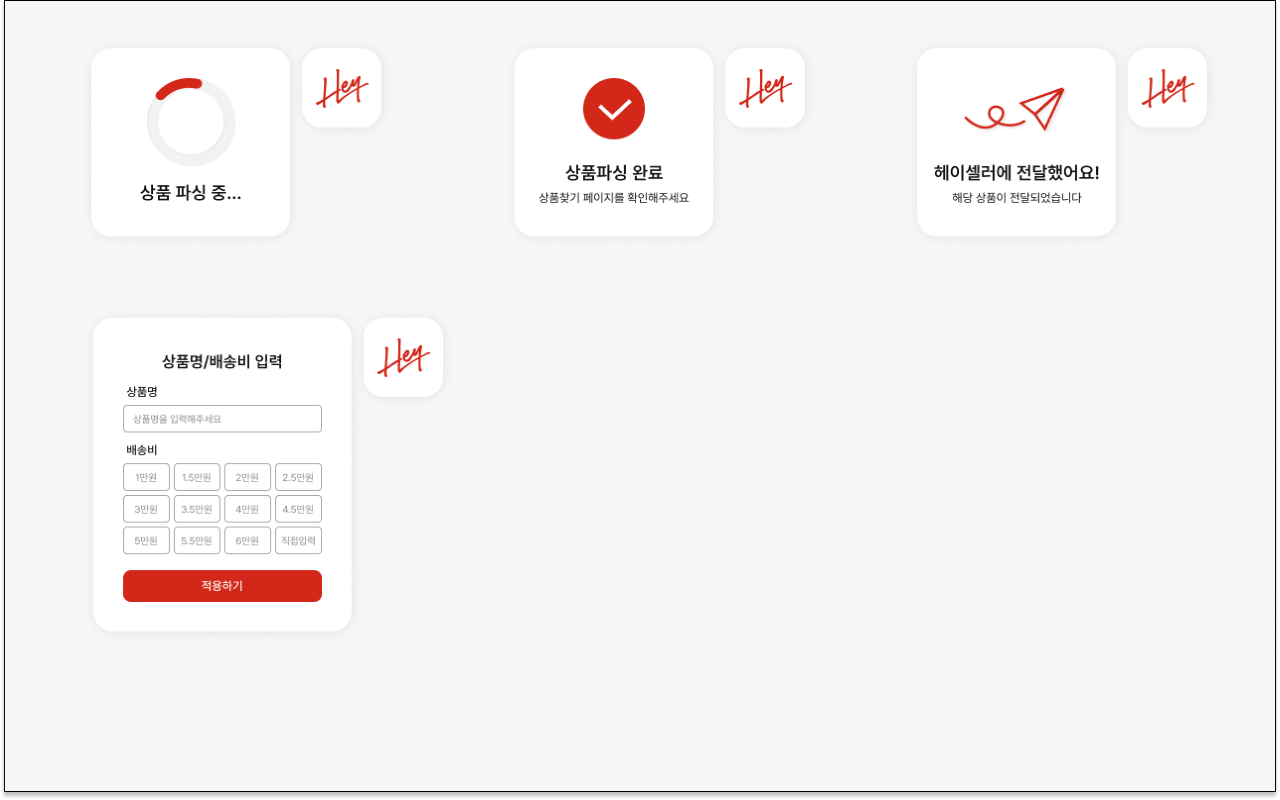 헤이셀러截图1