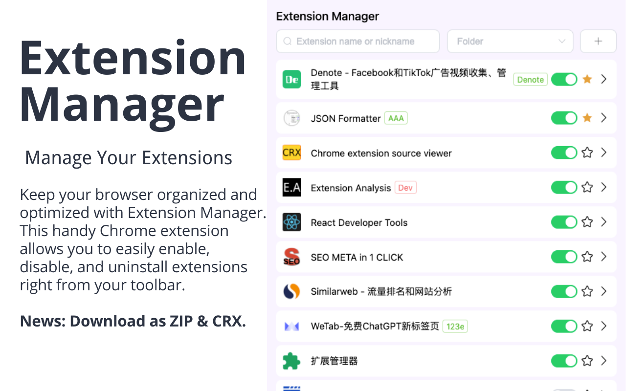 Extension Manager截图1