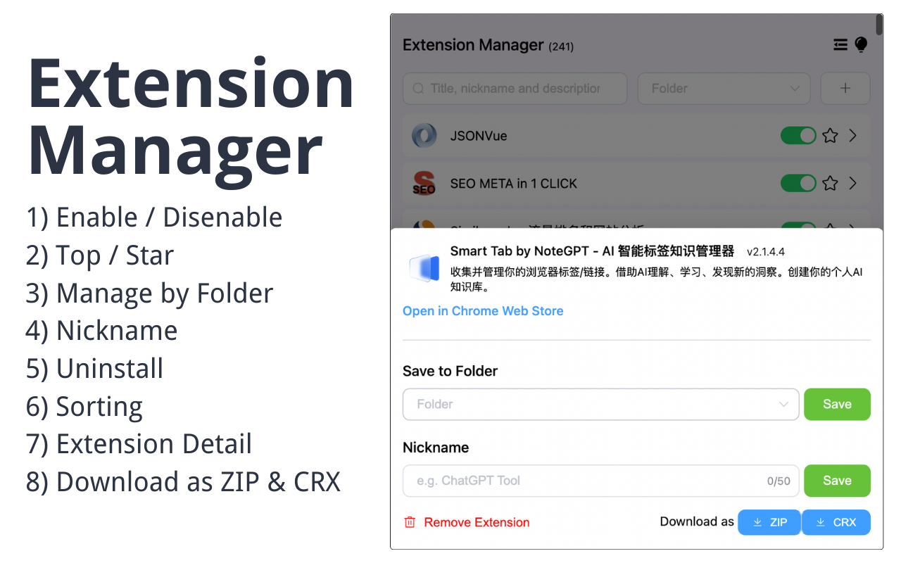 Extension Manager截图2