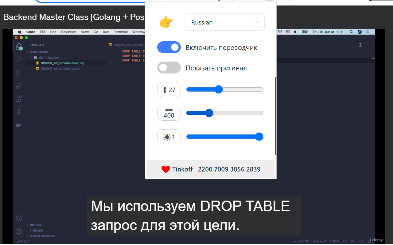 Udemy Translate截图1