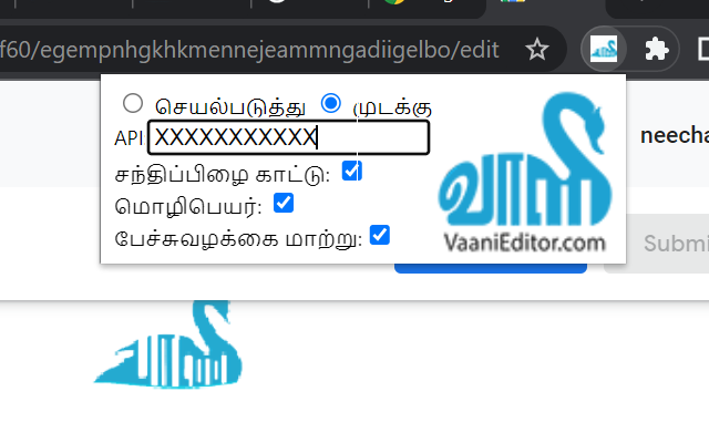 வாணி截图1