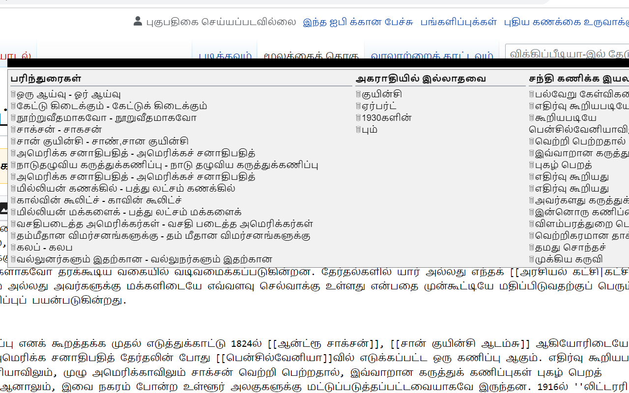 வாணி截图3