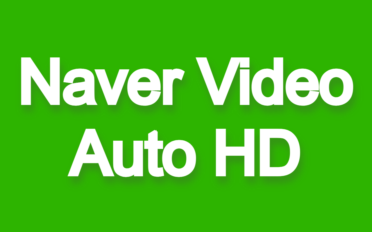 Naver Video Auto HD截图1