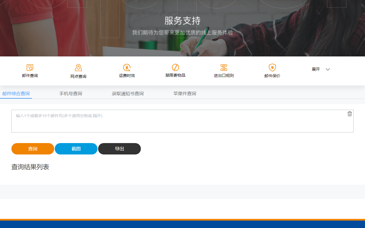 LogisticsEnhancer截图1