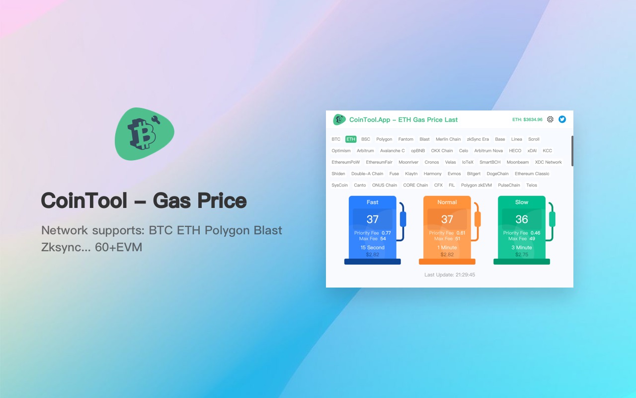 CoinTool - Gas Price截图2