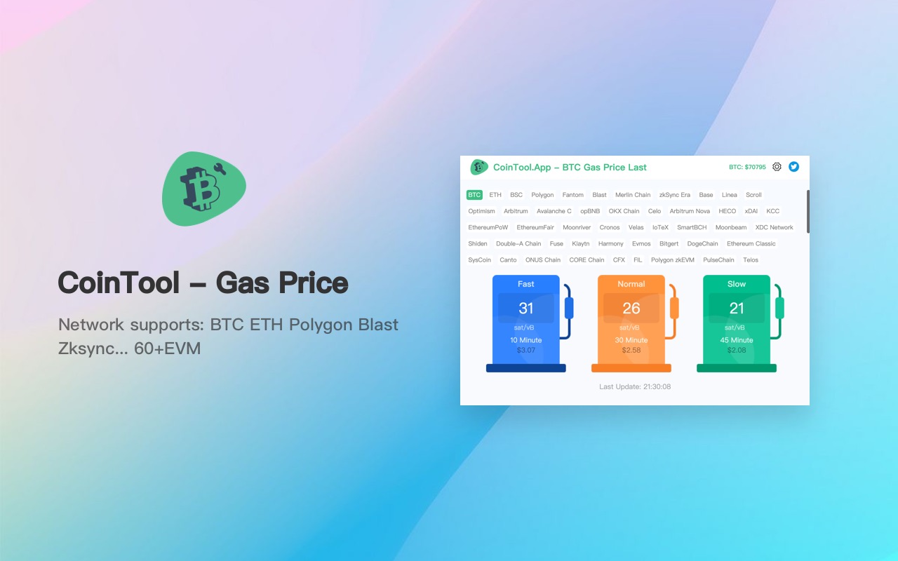 CoinTool - Gas Price截图3