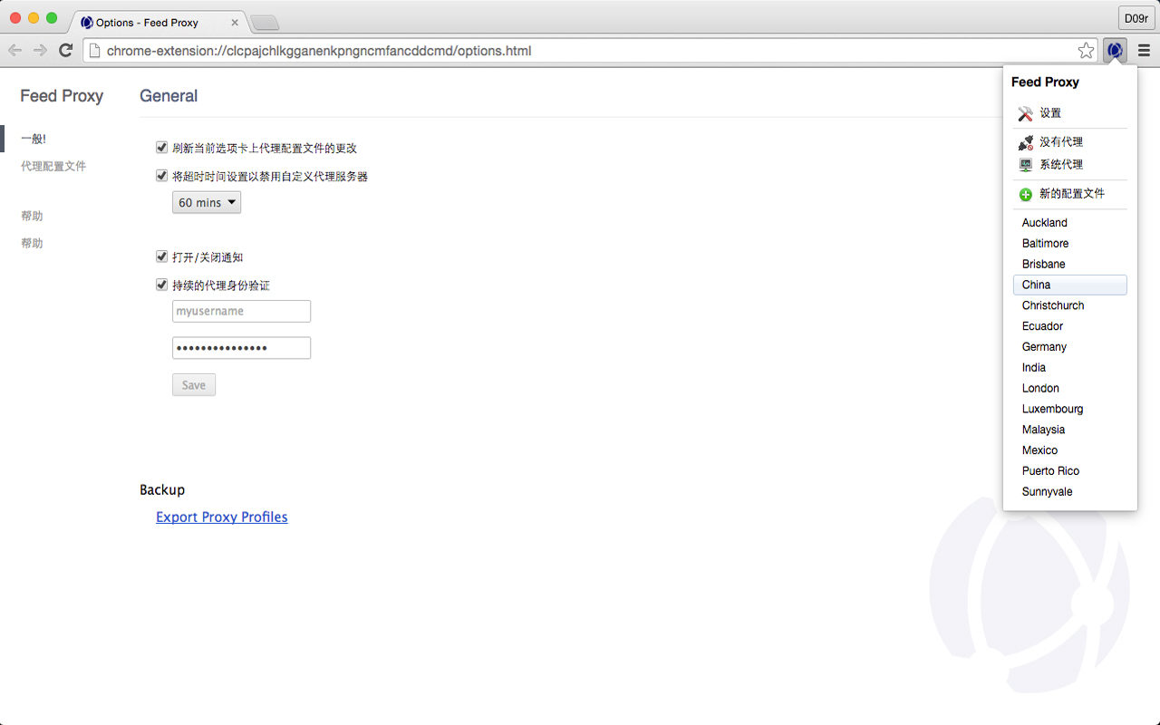 代理和用户代理切换器截图1