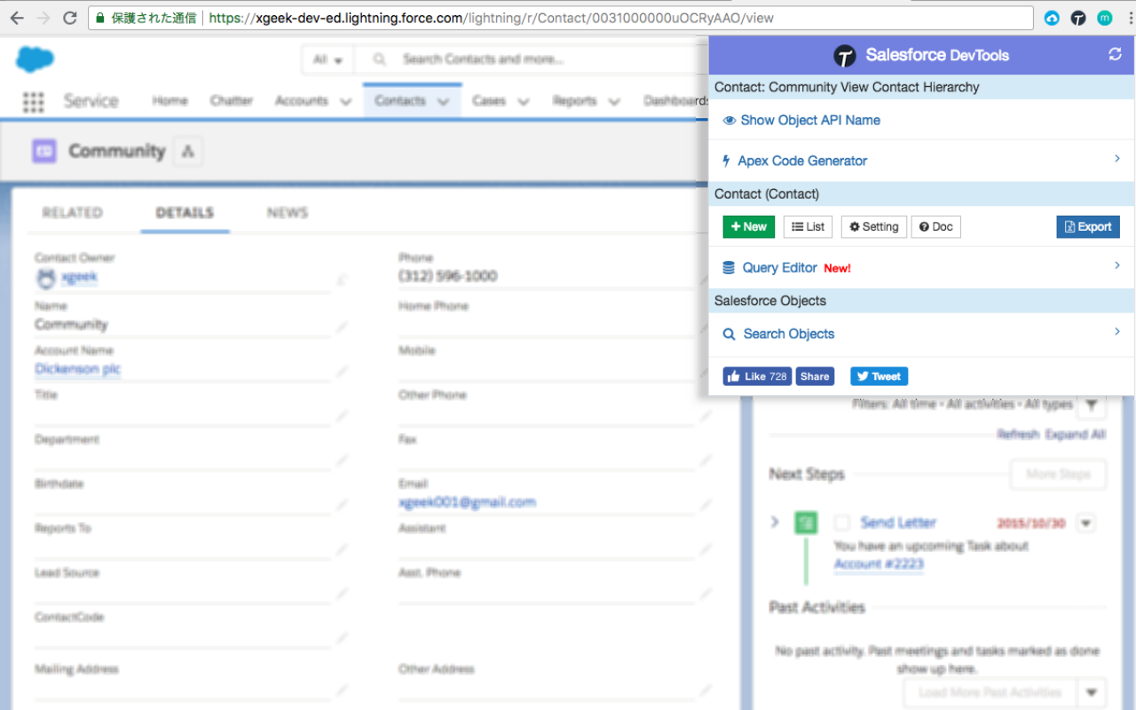 Salesforce DevTools截图2
