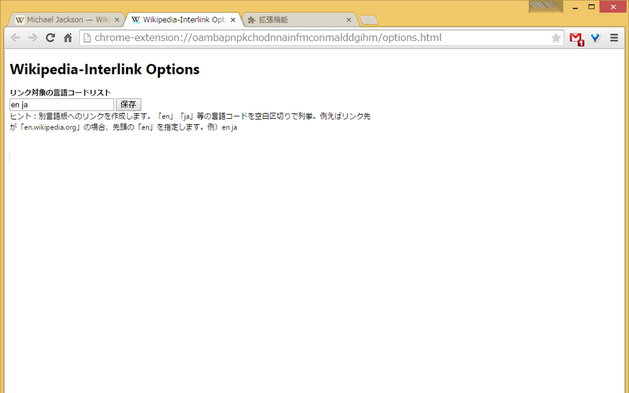 Wikipedia-Interlink截图2