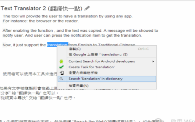 Text translator截图1