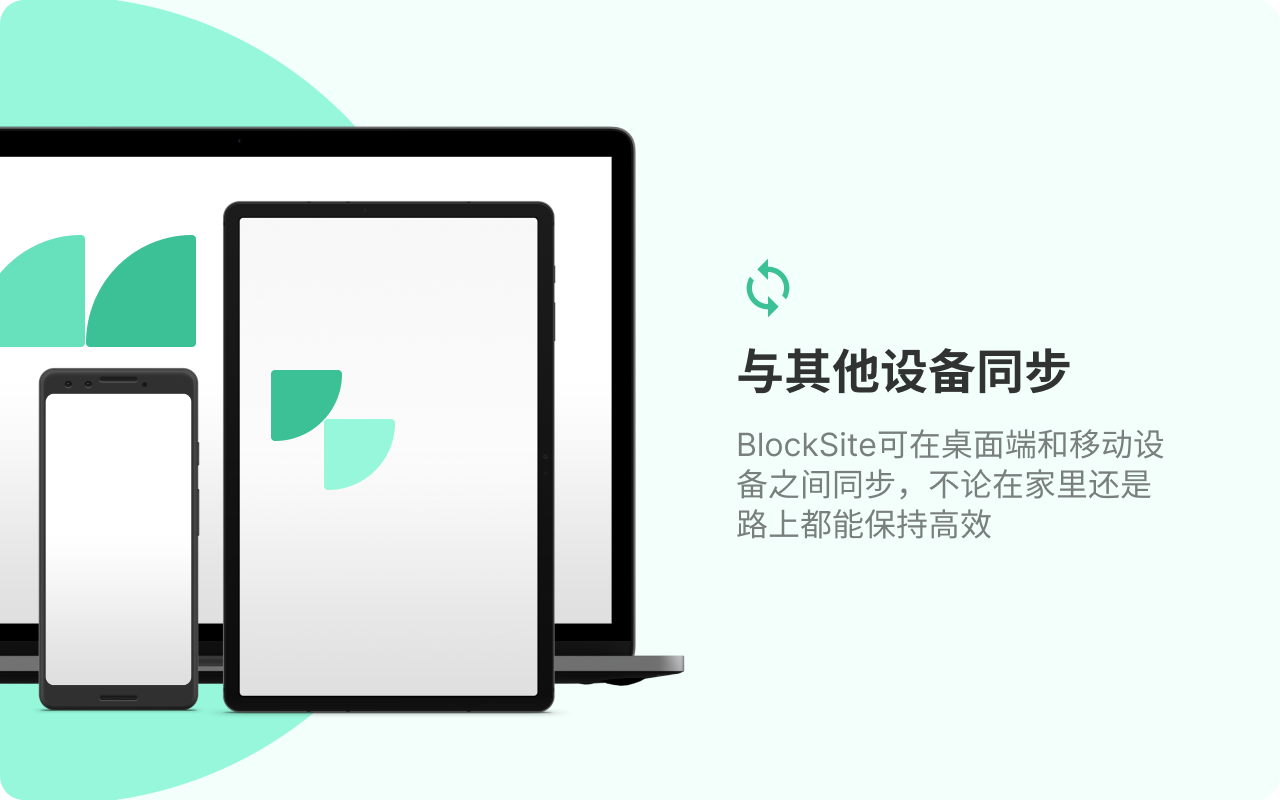 BlockSite:阻止网站并保持专注截图2