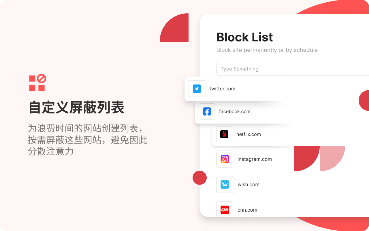 BlockSite:阻止网站并保持专注截图3