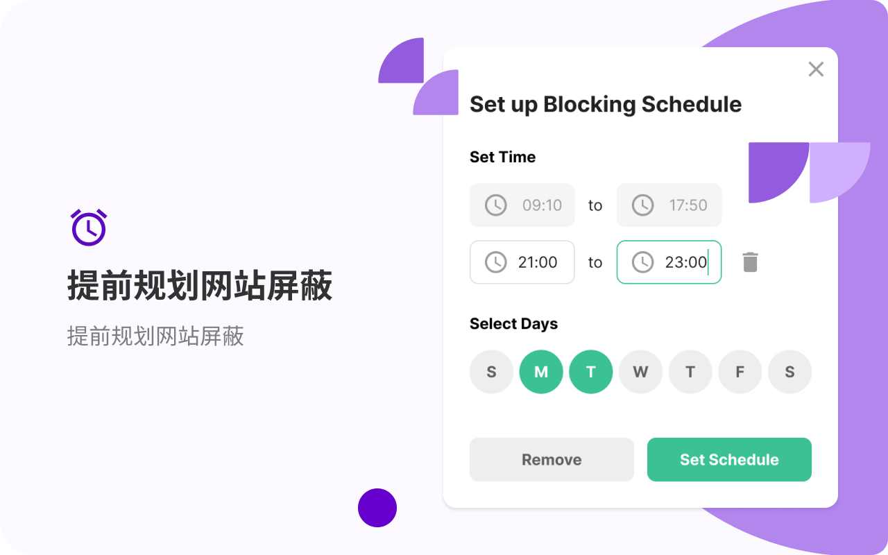 BlockSite:阻止网站并保持专注截图4