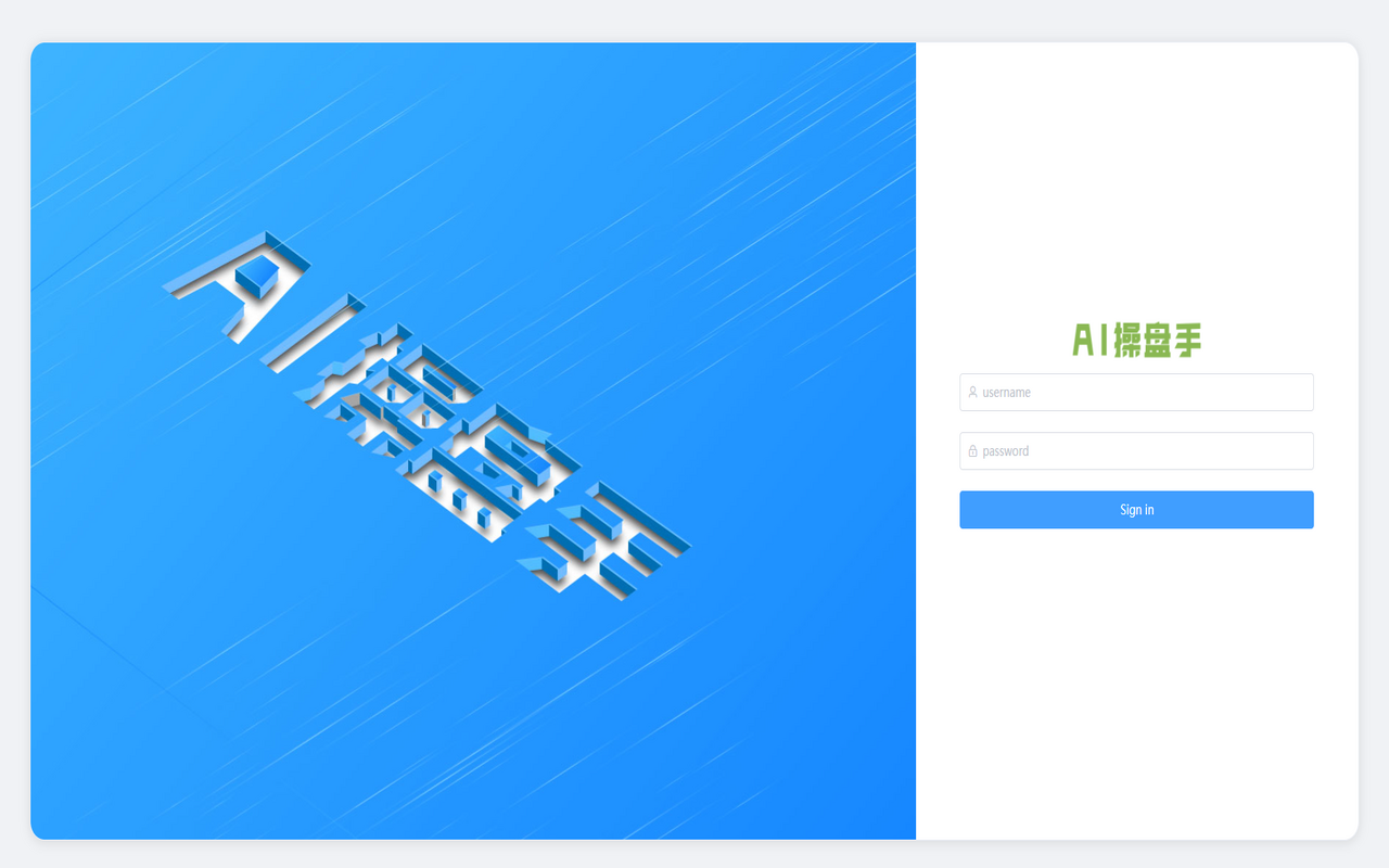 AI助手(AiHelper)截图2
