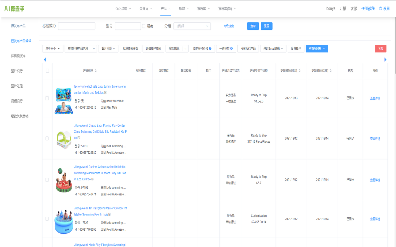 AI助手(AiHelper)截图3