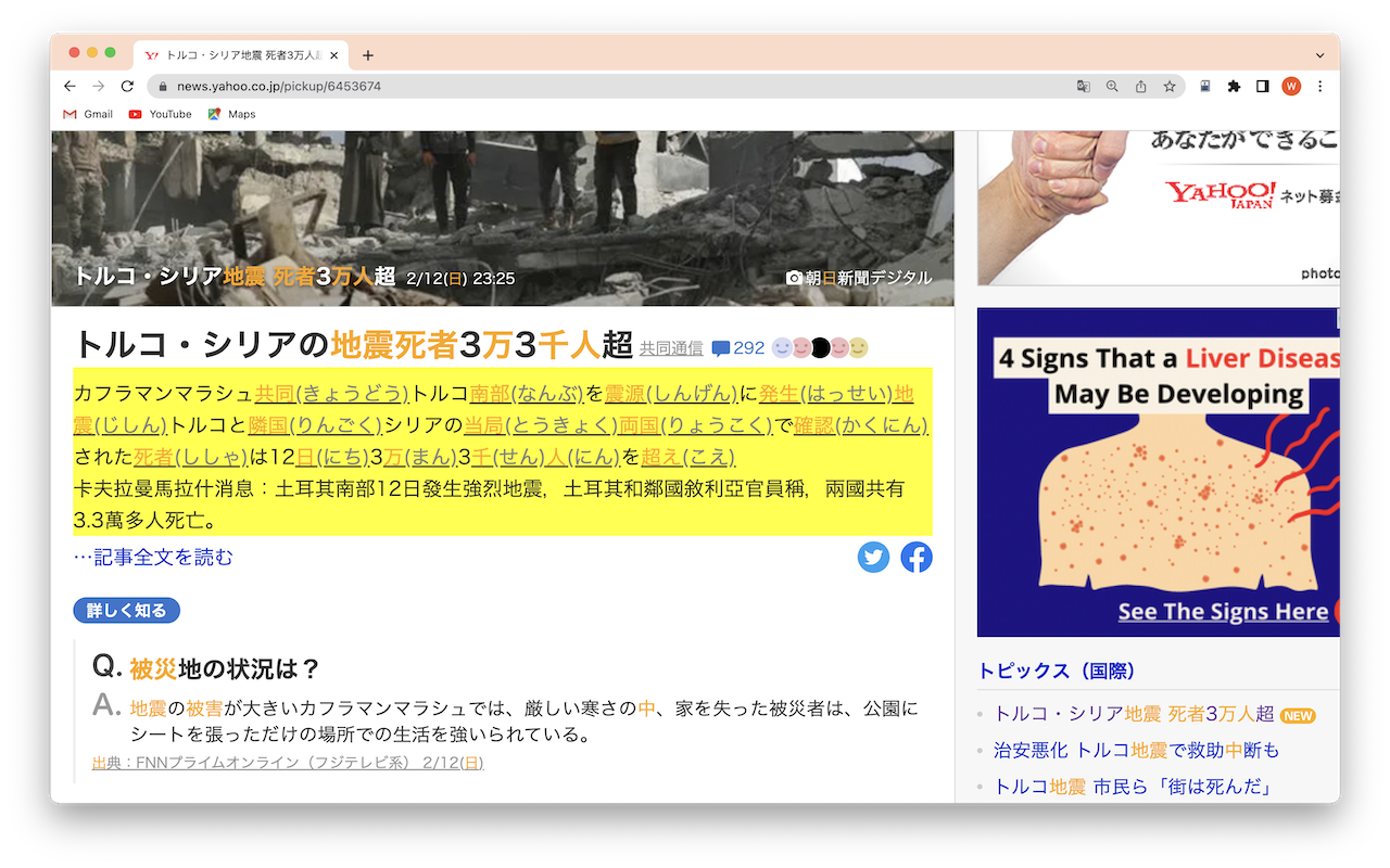 日文翻譯及假名轉換截图2