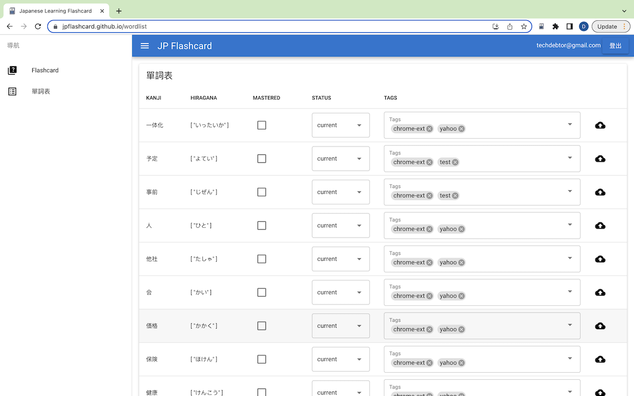 日文翻譯及假名轉換截图3