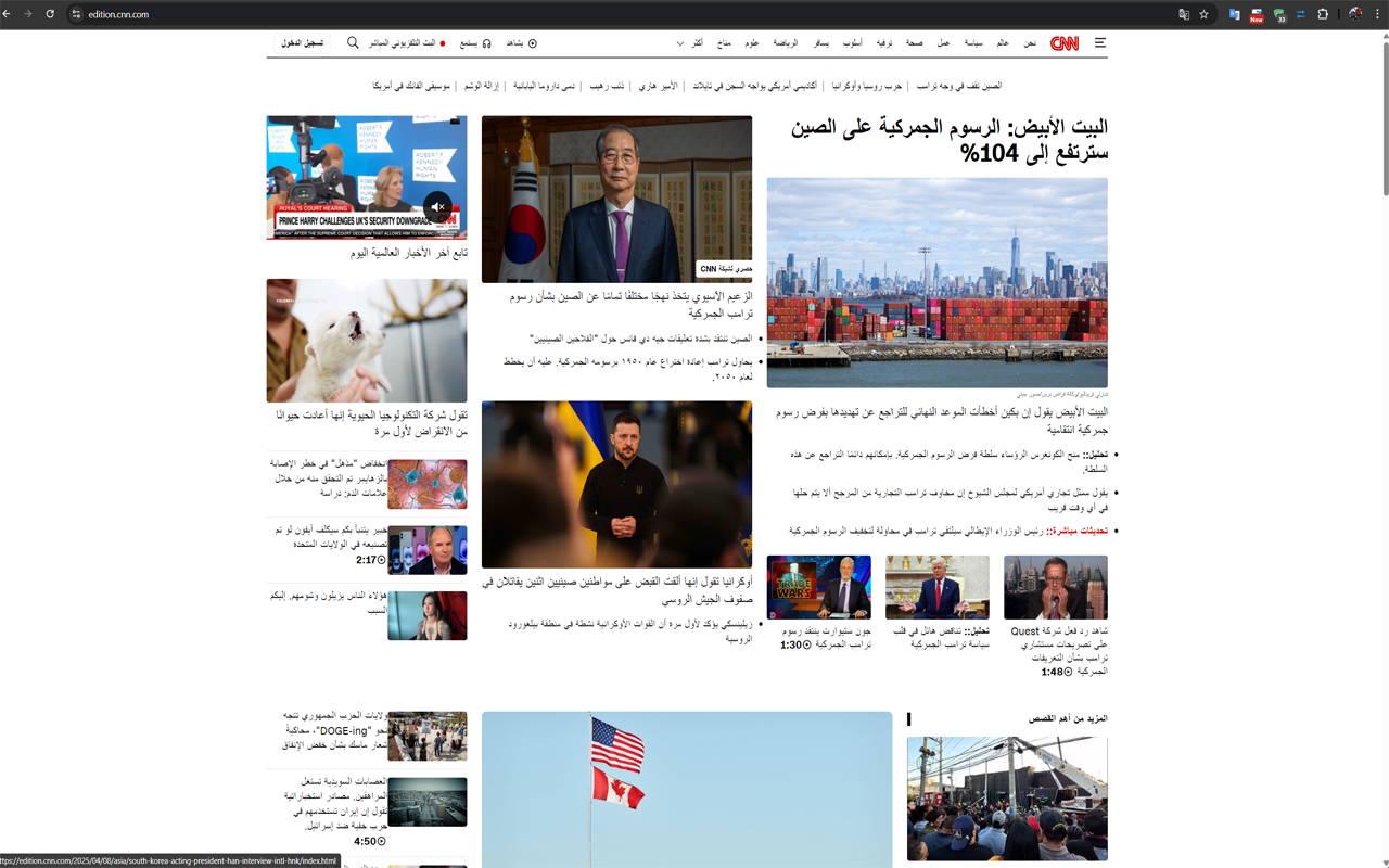 RTL ALL截图2