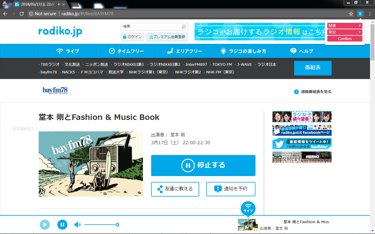 Rajiko截图3