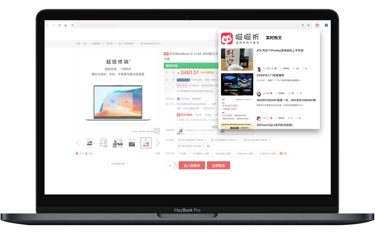 喵喵折截图1