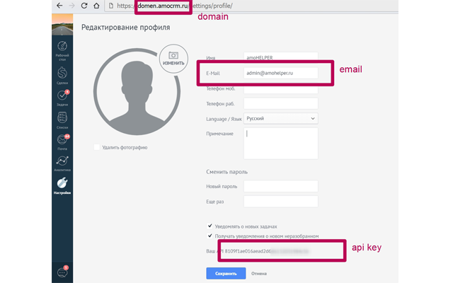 amoHELPER.ru - задачи amoCRM.截图1