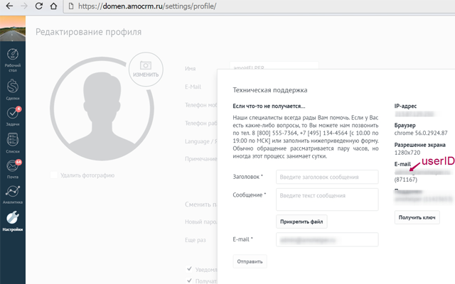 amoHELPER.ru - задачи amoCRM.截图2